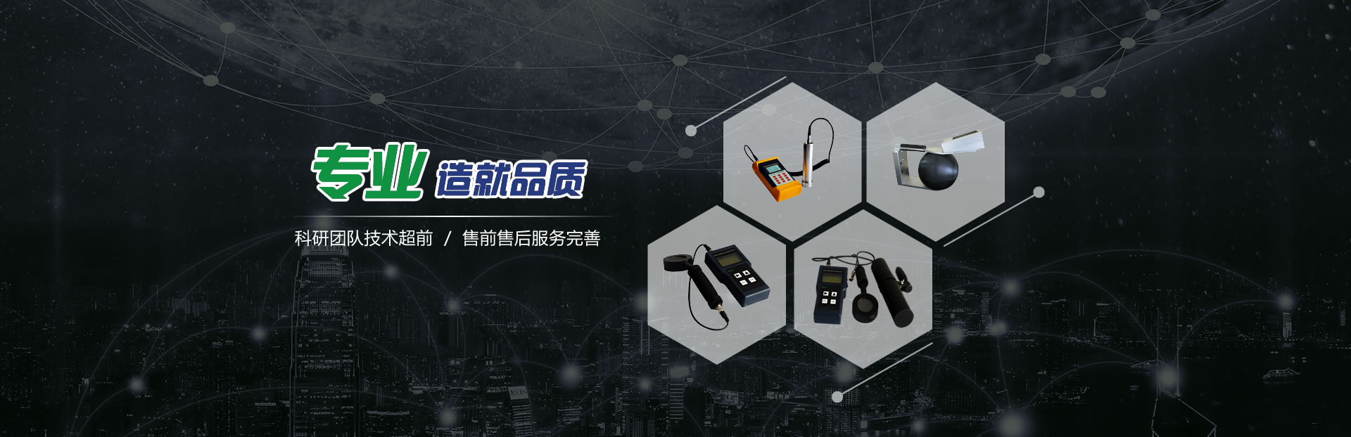 專業(yè)品質(zhì)